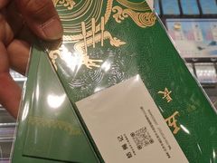 -结绳记(国瑞店)