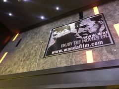 -万达影城(长沙婚庆公园中国巨幕店)