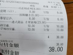 -爱乐信甜品(石湾店)