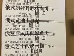 账单-马迭尔西餐厅(中央大街店)