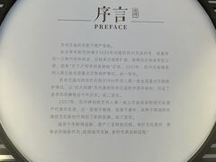 -苏州碑刻博物馆