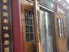 门面-宽板凳老灶火锅(簋街店)