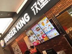 门面-汉堡王(SKLP店)