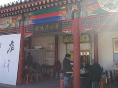 门面-李小老烧饼(常营民族家园店)