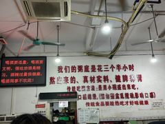 -南记食粥坊·宵夜大排档(莲花总店)