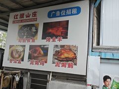 -红旗山庄(圭峰山店)