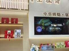 -清真全盛斋传统糕点(高新中大店)
