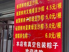 -粽子大王(太平路店)