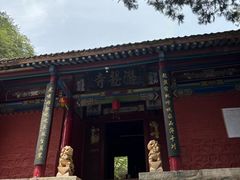 -少华山国家森林公园