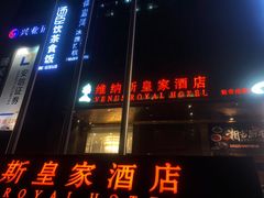 -汤臣·空中餐厅·严选粤菜(石湾世博广场店)