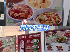 -72街荷叶饭(东方宝泰广场店)