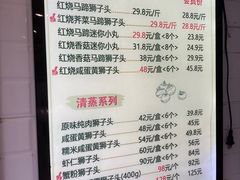 -夏氏怪老头·扬州狮子头(天山西路店)