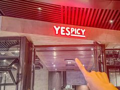 -夜食白市Yespicy·烧烤啤酒宵夜(番禺四海城店)