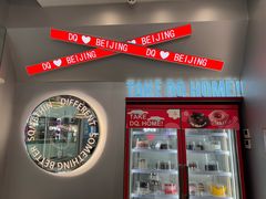 -DQ·蛋糕·冰淇淋(通州万达店)