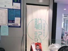 -聪记香港糯米糍(天虹店)