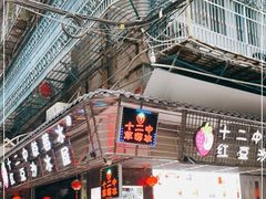 -十二中草莓冰·红豆沙冰屋(十二中店)