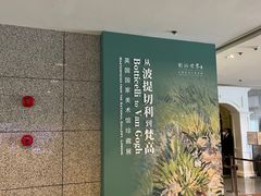 -上海博物馆(人民广场馆)