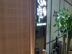 -逸品淮扬(东方渔人码头店)
