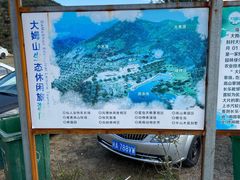 -大姆山草场