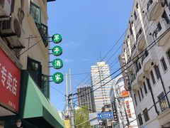 -翠亭酒家(山西南路店)