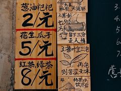 -東茅街茶馆