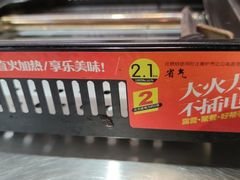 -还是那家•秘制活鱼现烤•香辣美蛙(独墅湖邻里中心店)