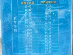 -蓝精灵乐园·世茂精灵之城主题乐园