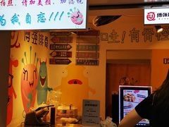 门面-傅强排骨(成都总店)