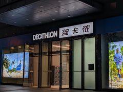 -迪卡侬(湘江路店)