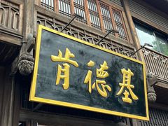 -三坊七巷历史文化街区