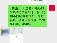 -红蕾家政·保姆·育儿嫂·钟点工