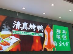 -紫光园(创始店)
