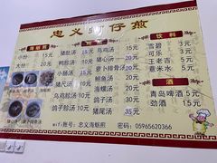 -忠义蚵仔煎