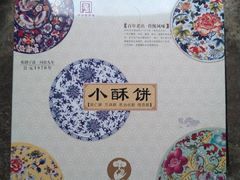-采芝斋评弹茶馆(观前街店)