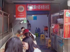 门面-夏食光安顺小舒冰粉冰浆(甲秀楼店)