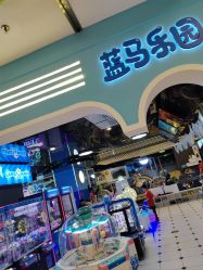 -Land Mark 蓝马乐园(印象城店)