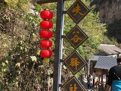 -山西壶关太行山大峡谷旅游景区