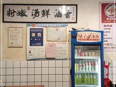 -矮子粉店1985·长沙米粉(湘春路店)