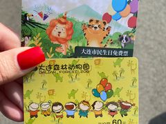 -大连森林动物园