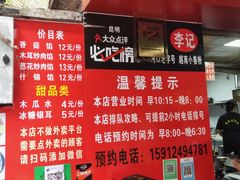 -李记 河口老字号越南小卷粉