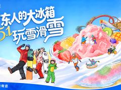 -广州热雪奇迹
