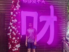 -牛焱·烧肉酒肆(五大道店)