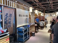 -寻裕记·现炒浇头面(人民广场店)