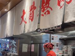-味千拉面(星摩尔购物中心店)