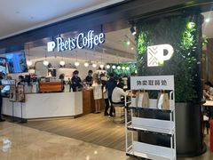 -Peet's Coffee皮爷咖啡(德基店)
