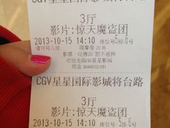 票-CGV星星影城(颐堤港ScreenX店)