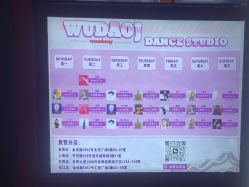 -WUDAOJ舞蹈工作室