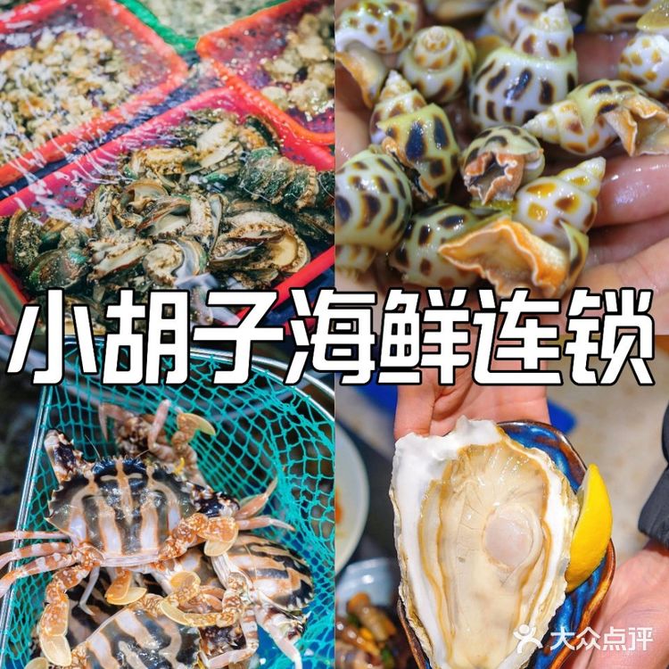 怎么能错过这么好吃的一家海鲜餐厅呢