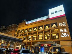 -炳胜品味(海印总店)