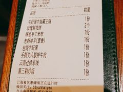 -云海肴·汽锅鸡·云南菜(苏州中心店)